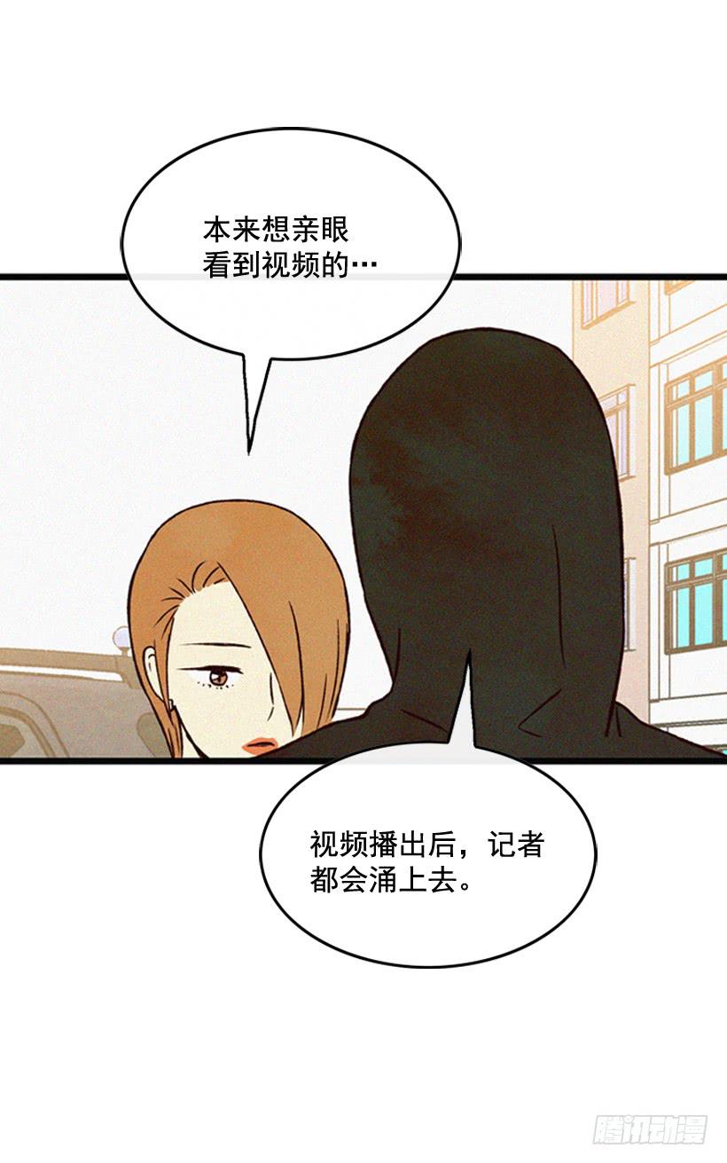 《复仇者俱乐部》和好 第38页