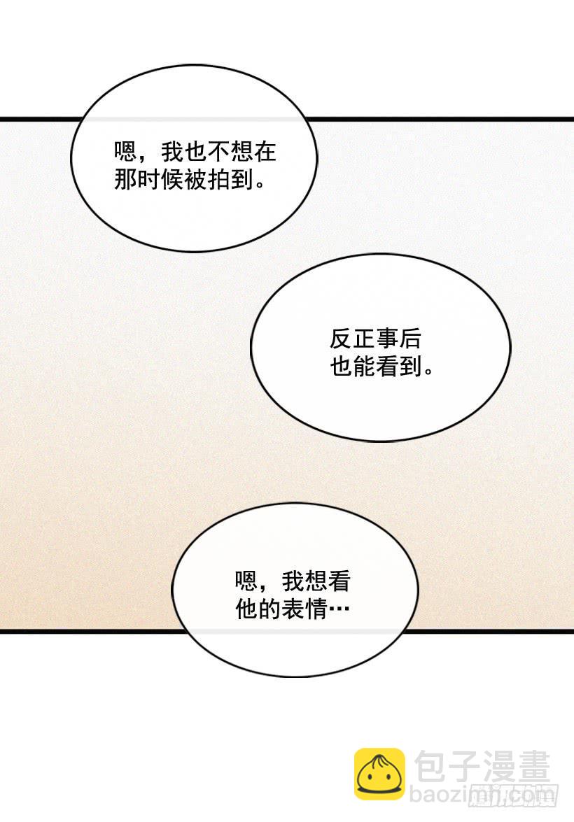 《复仇者俱乐部》和好 第39页