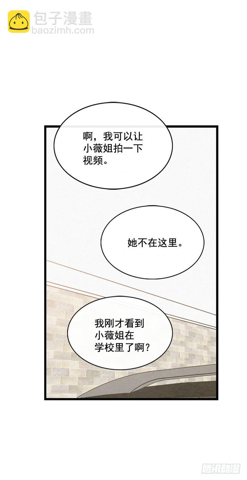 《复仇者俱乐部》和好 第40页