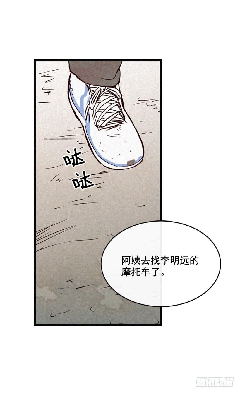 《复仇者俱乐部》和好 第41页