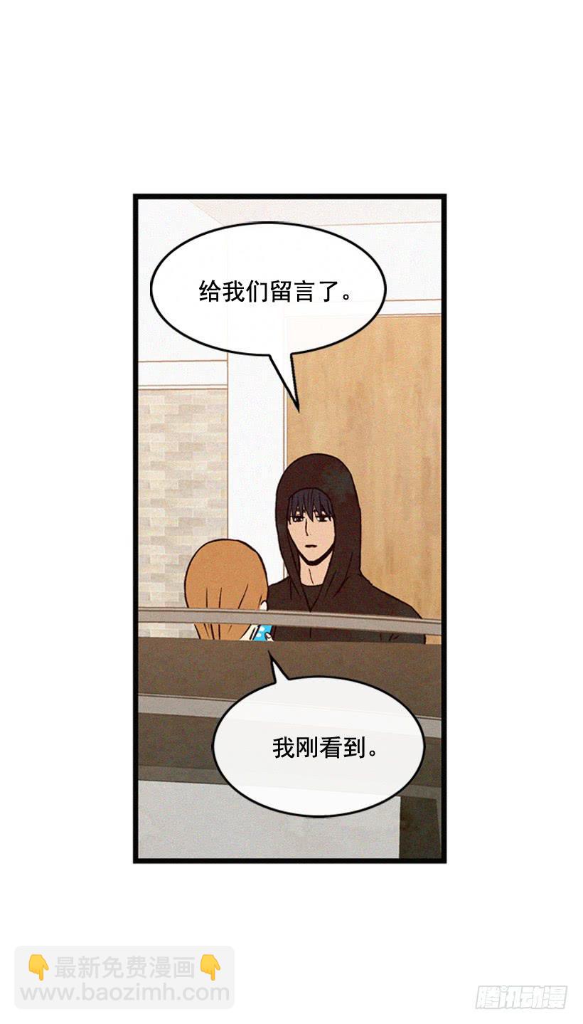 《复仇者俱乐部》和好 第42页