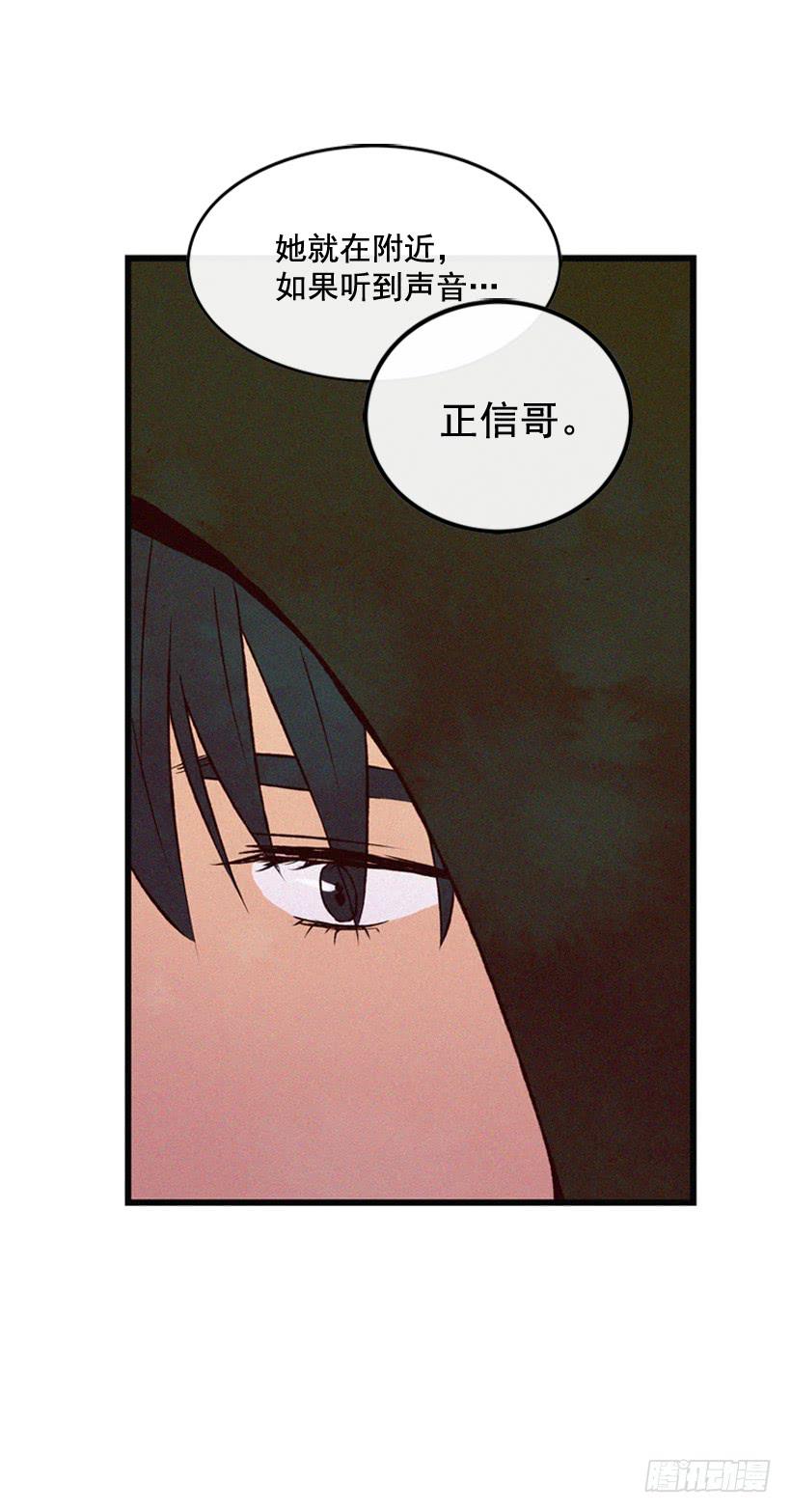 《复仇者俱乐部》和好 第43页