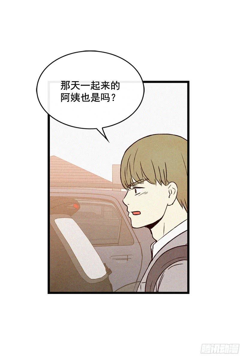 《复仇者俱乐部》和好 第47页