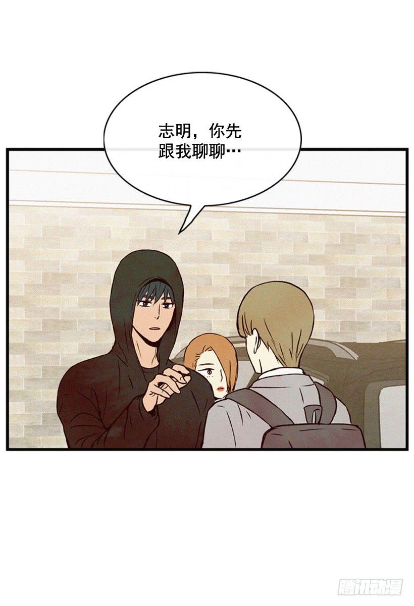 《复仇者俱乐部》和好 第50页