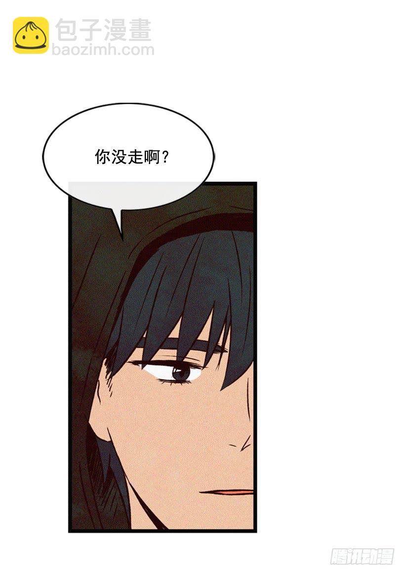 《复仇者俱乐部》和好 第5页