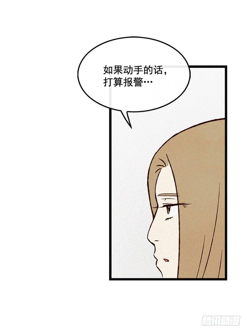 《复仇者俱乐部》和好 第6页