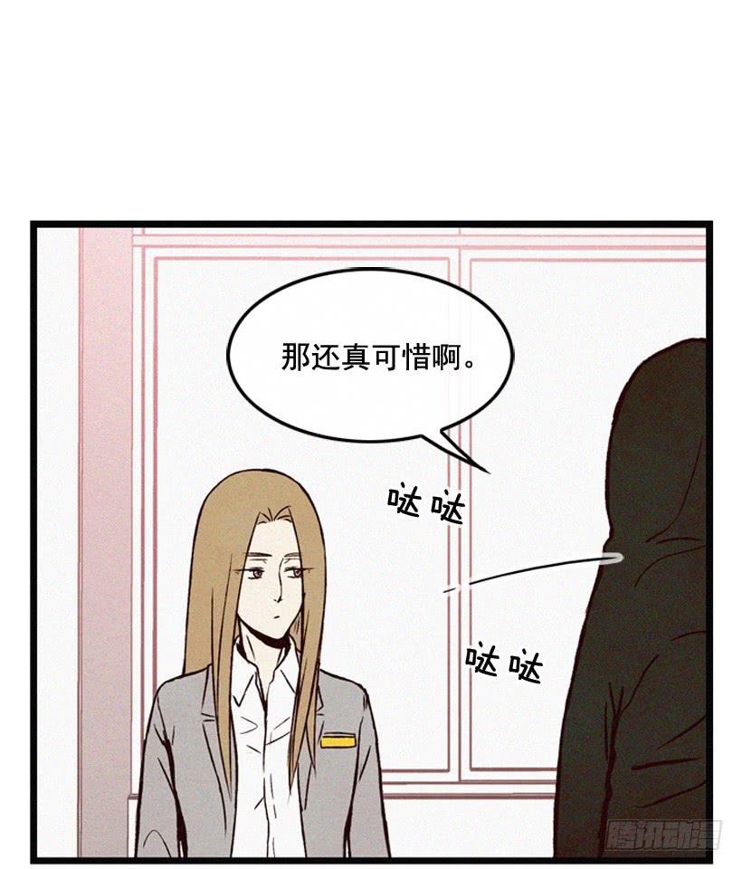 《复仇者俱乐部》和好 第7页