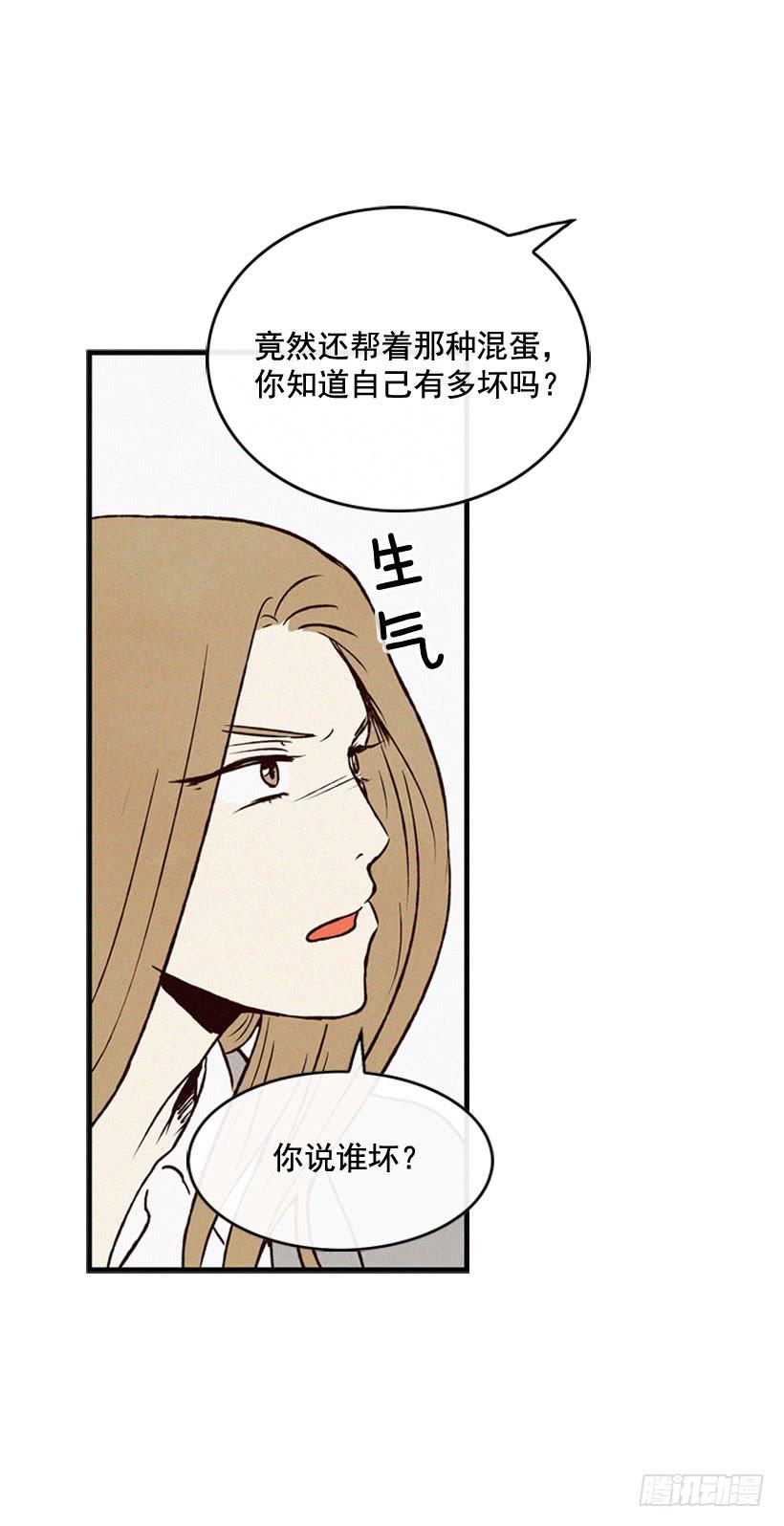 《复仇者俱乐部》和好 第8页