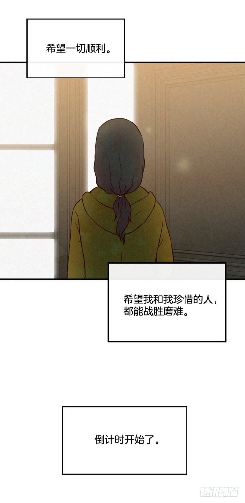 《复仇者俱乐部》倒计时开始 第24页