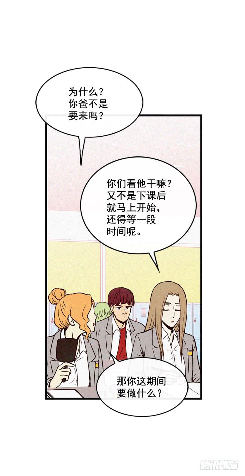 《复仇者俱乐部》倒计时开始 第26页