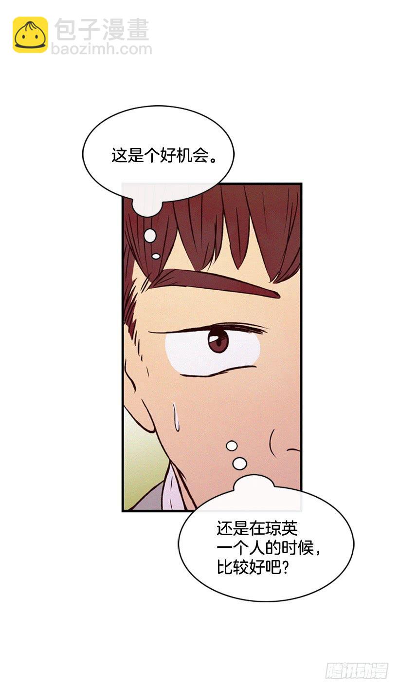 《复仇者俱乐部》倒计时开始 第28页