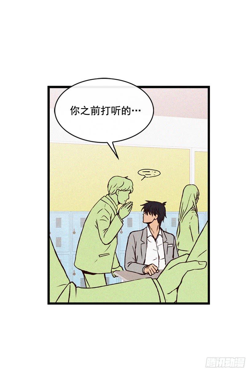 《复仇者俱乐部》倒计时开始 第33页