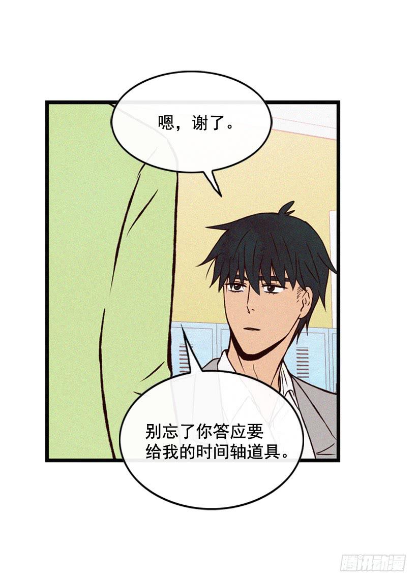 《复仇者俱乐部》倒计时开始 第34页