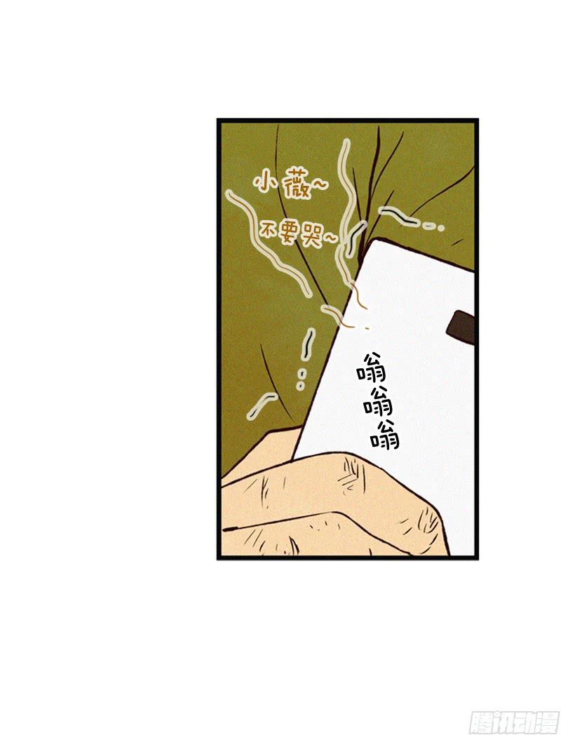 《复仇者俱乐部》倒计时开始 第43页