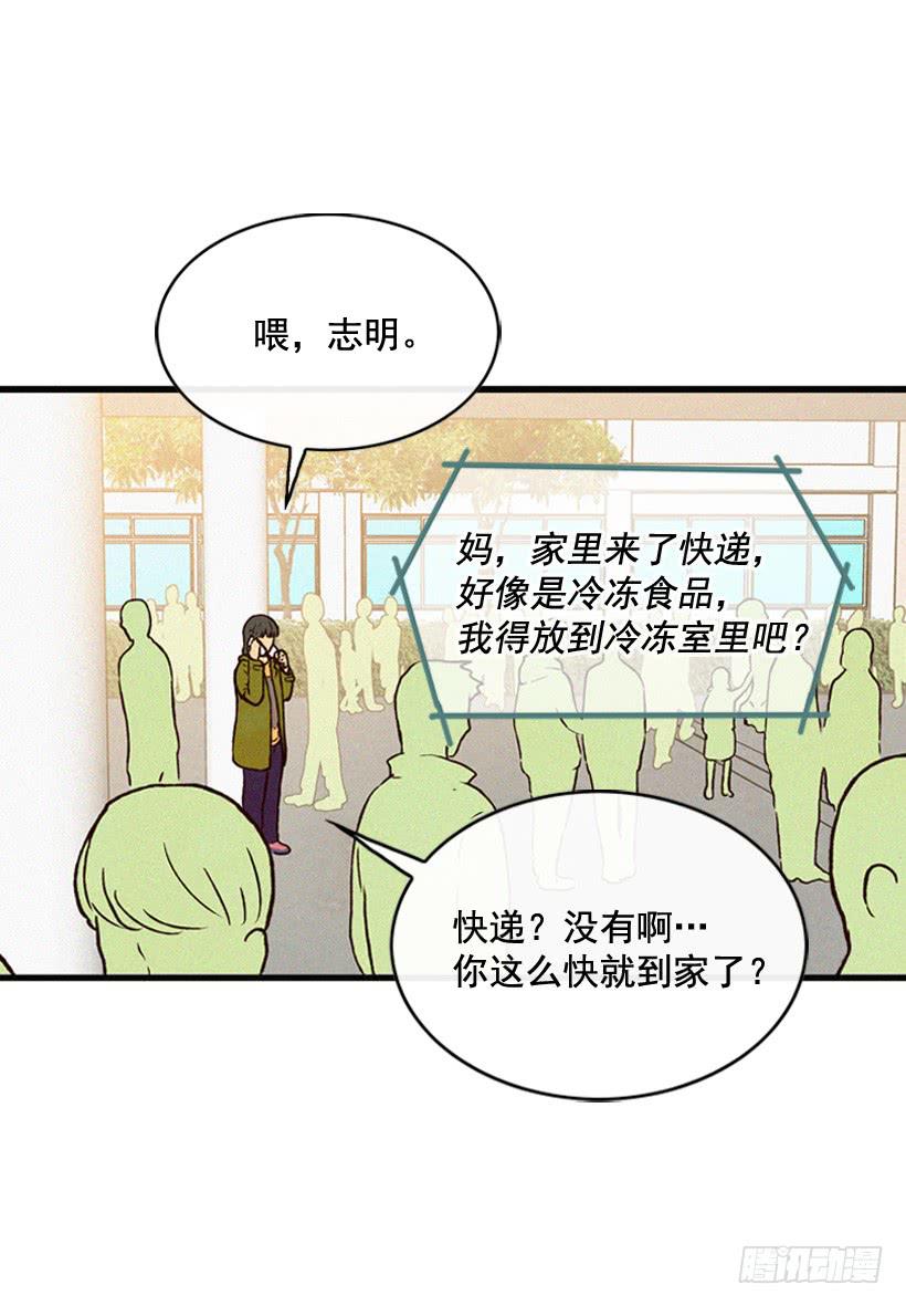 《复仇者俱乐部》倒计时开始 第44页