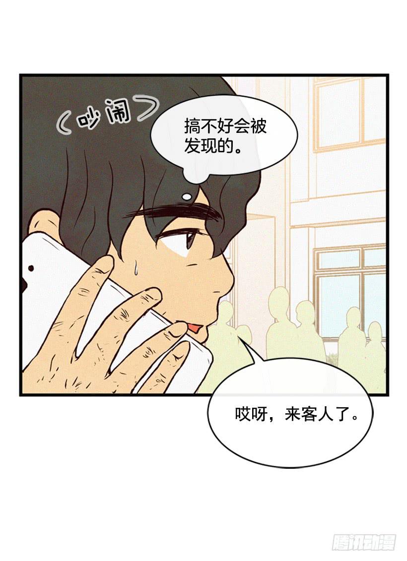 《复仇者俱乐部》倒计时开始 第46页