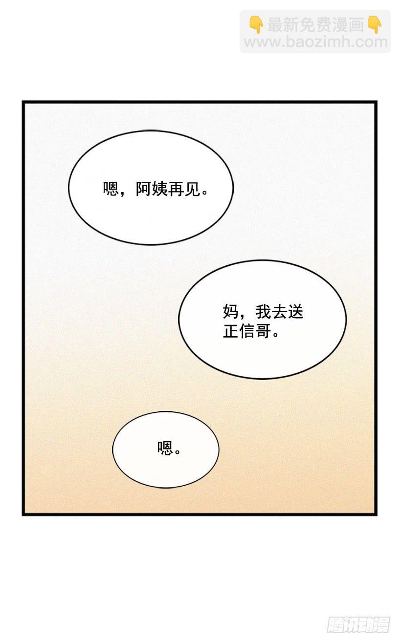 《复仇者俱乐部》倒计时开始 第5页