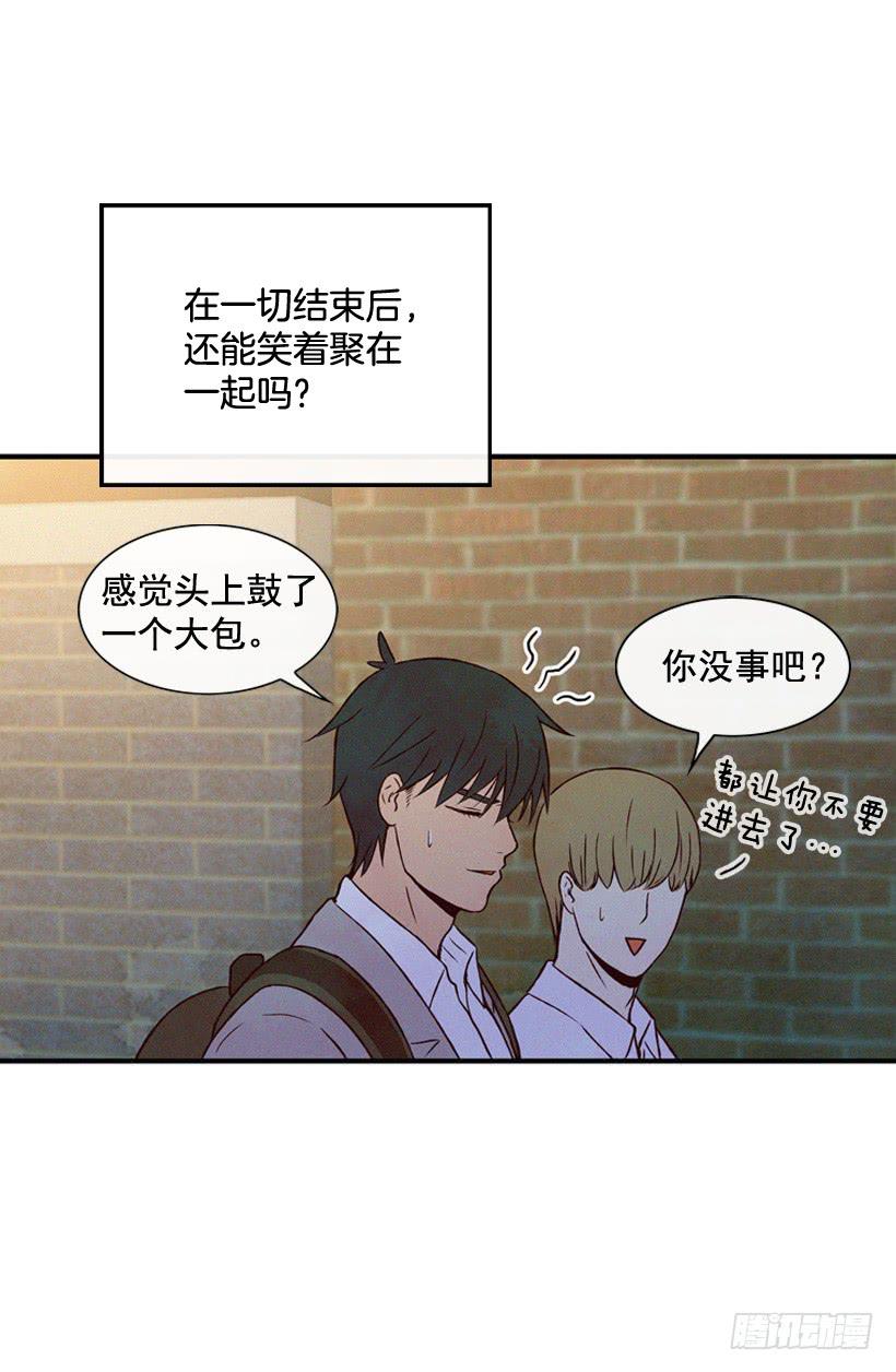 《复仇者俱乐部》倒计时开始 第8页