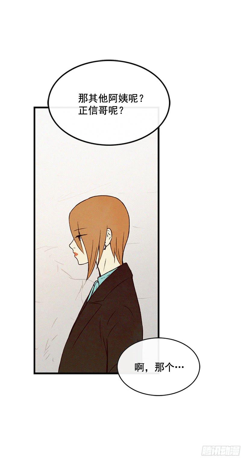《复仇者俱乐部》取舍 第10页