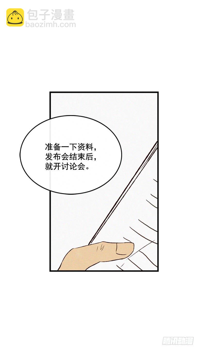 《复仇者俱乐部》取舍 第13页