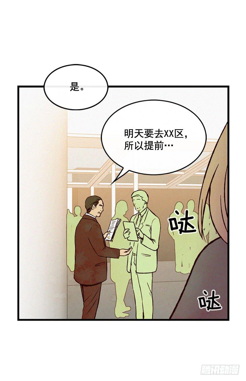 《复仇者俱乐部》取舍 第14页
