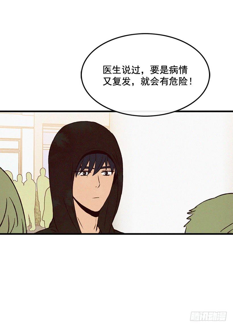 《复仇者俱乐部》取舍 第20页