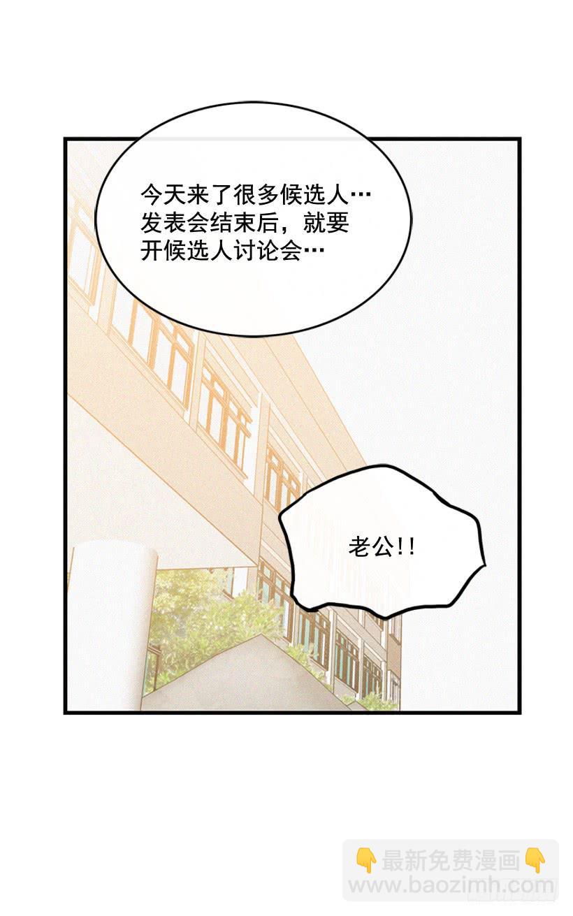 《复仇者俱乐部》取舍 第25页