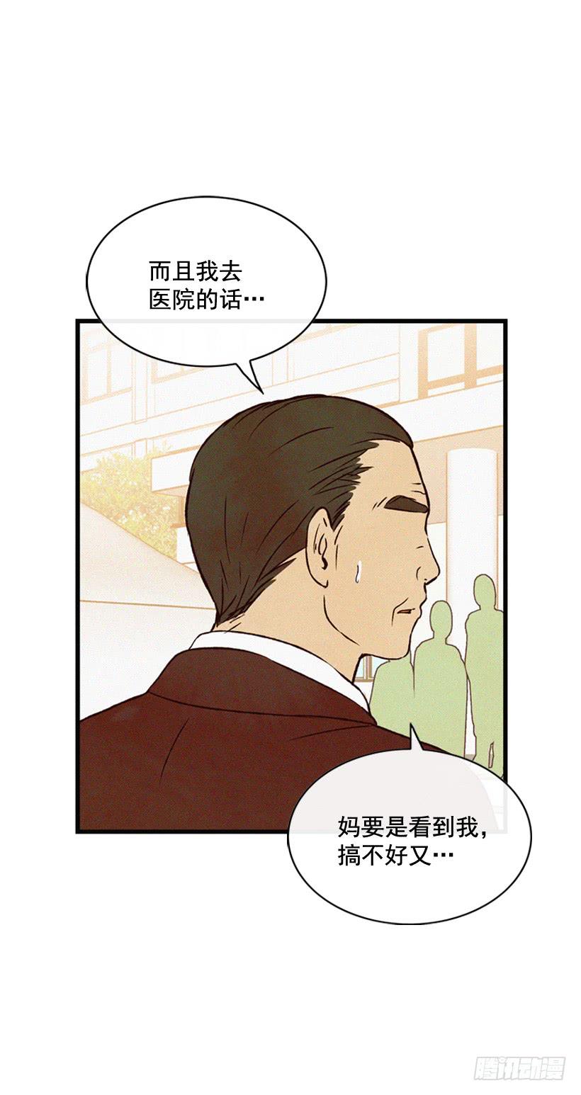 《复仇者俱乐部》取舍 第26页