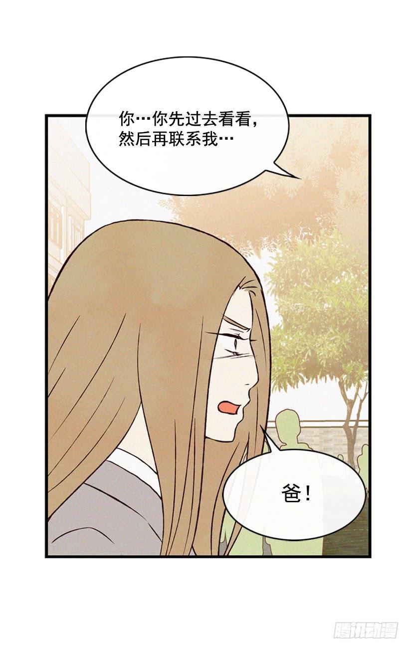 《复仇者俱乐部》取舍 第28页