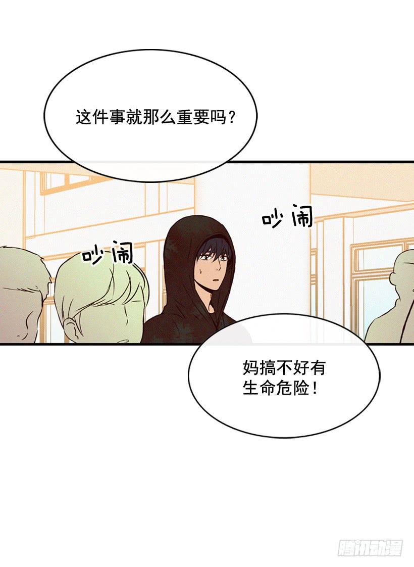 《复仇者俱乐部》取舍 第32页