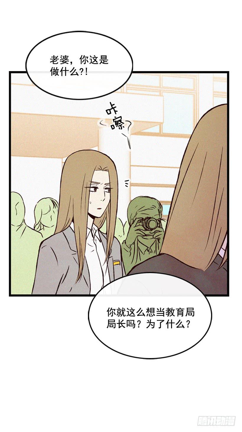 《复仇者俱乐部》取舍 第33页