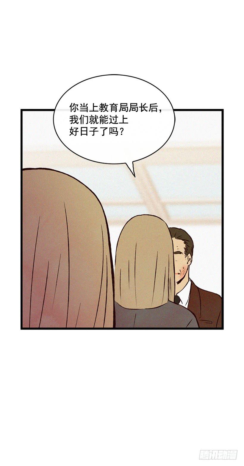 《复仇者俱乐部》取舍 第34页