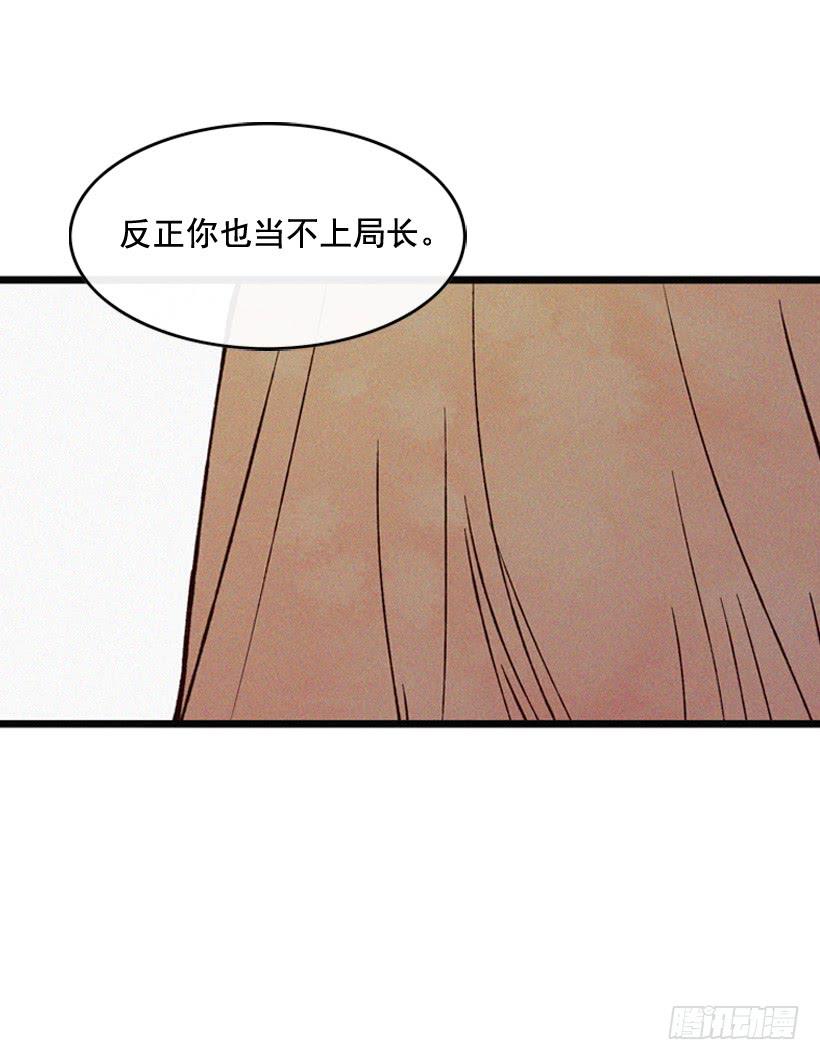 《复仇者俱乐部》取舍 第39页