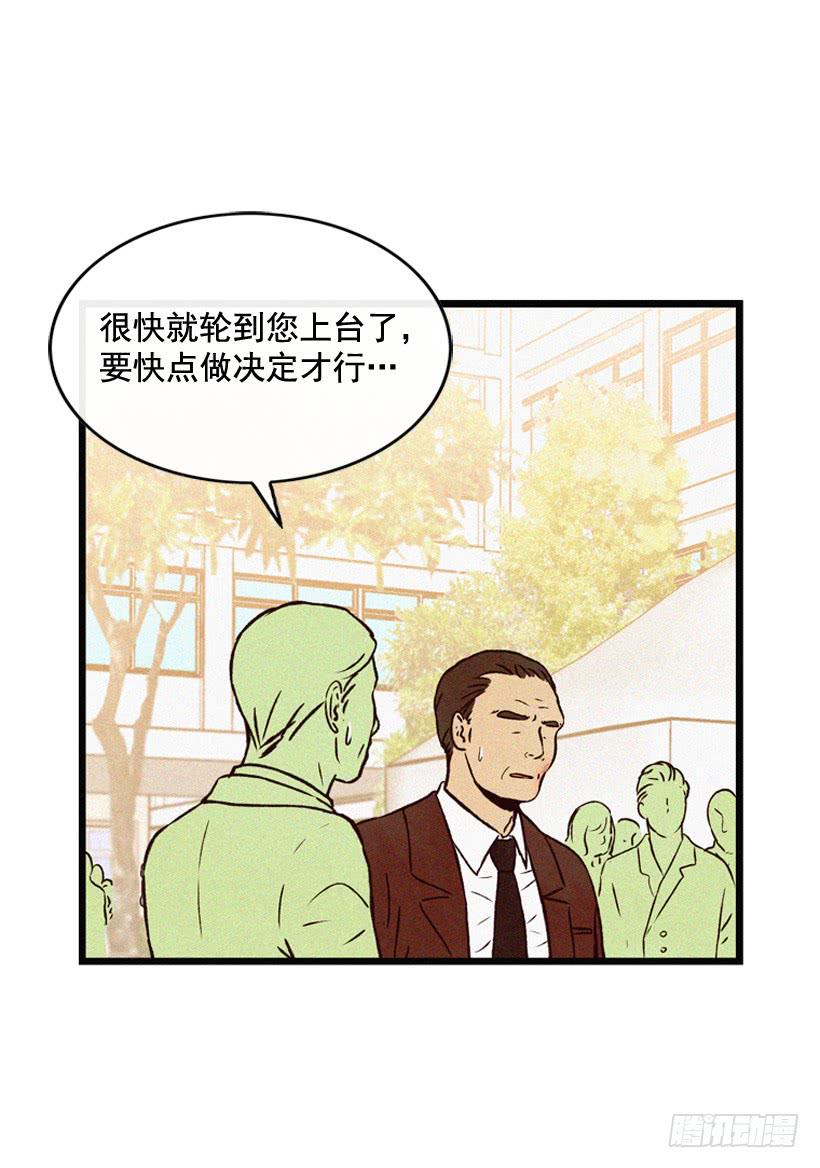 《复仇者俱乐部》取舍 第41页