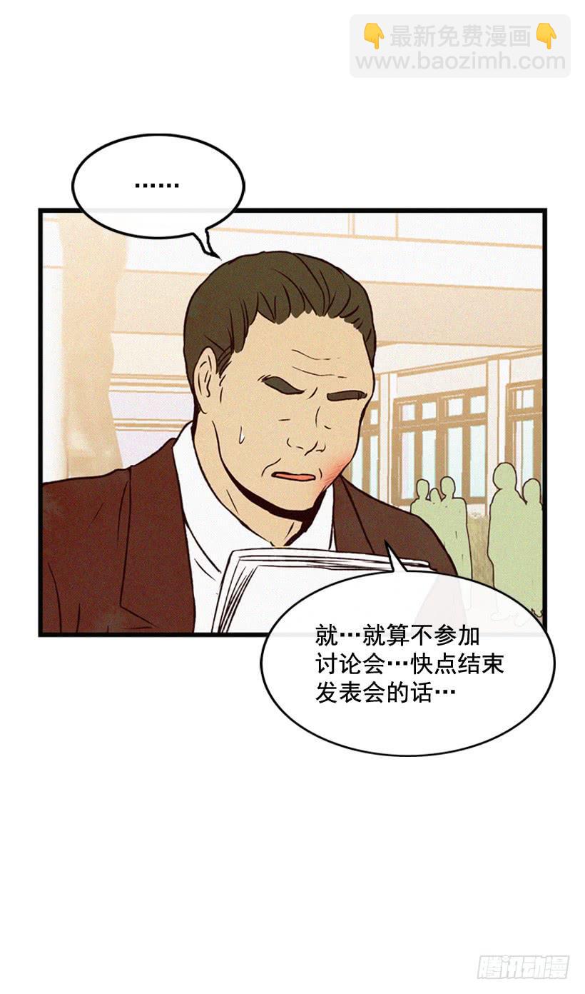 《复仇者俱乐部》取舍 第42页