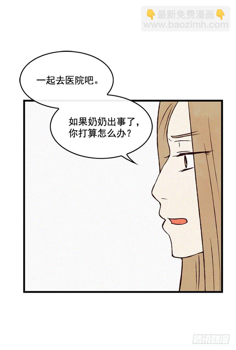 《复仇者俱乐部》取舍 第44页