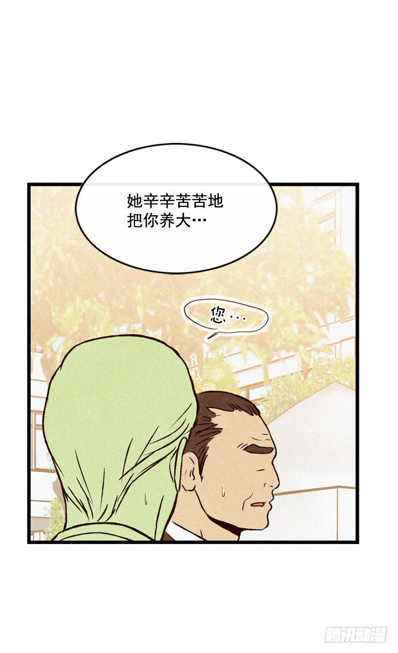 《复仇者俱乐部》取舍 第45页