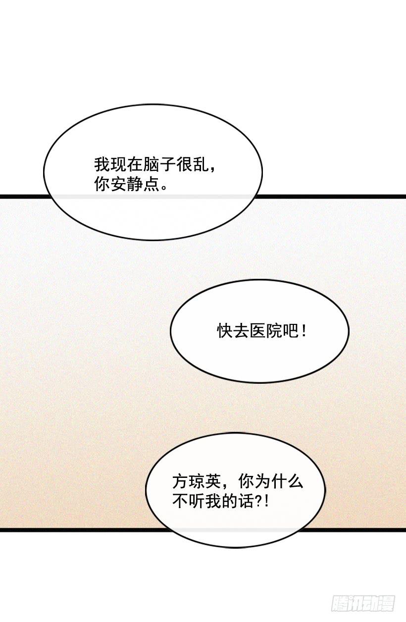 《复仇者俱乐部》取舍 第46页