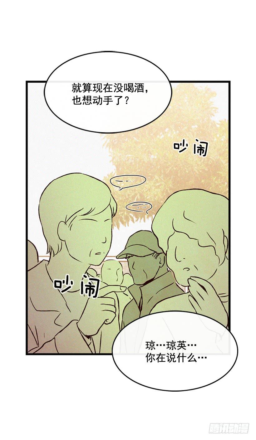 《复仇者俱乐部》取舍 第48页