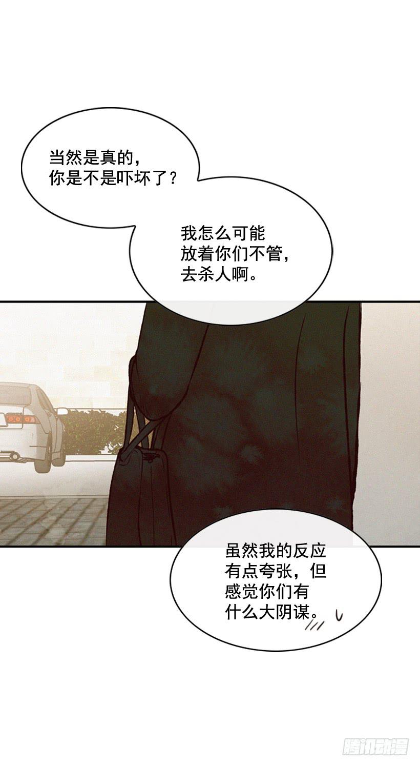 《复仇者俱乐部》取舍 第9页