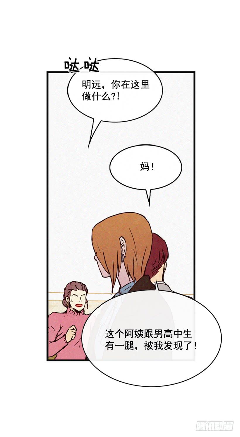 《复仇者俱乐部》神秘视频 第46页