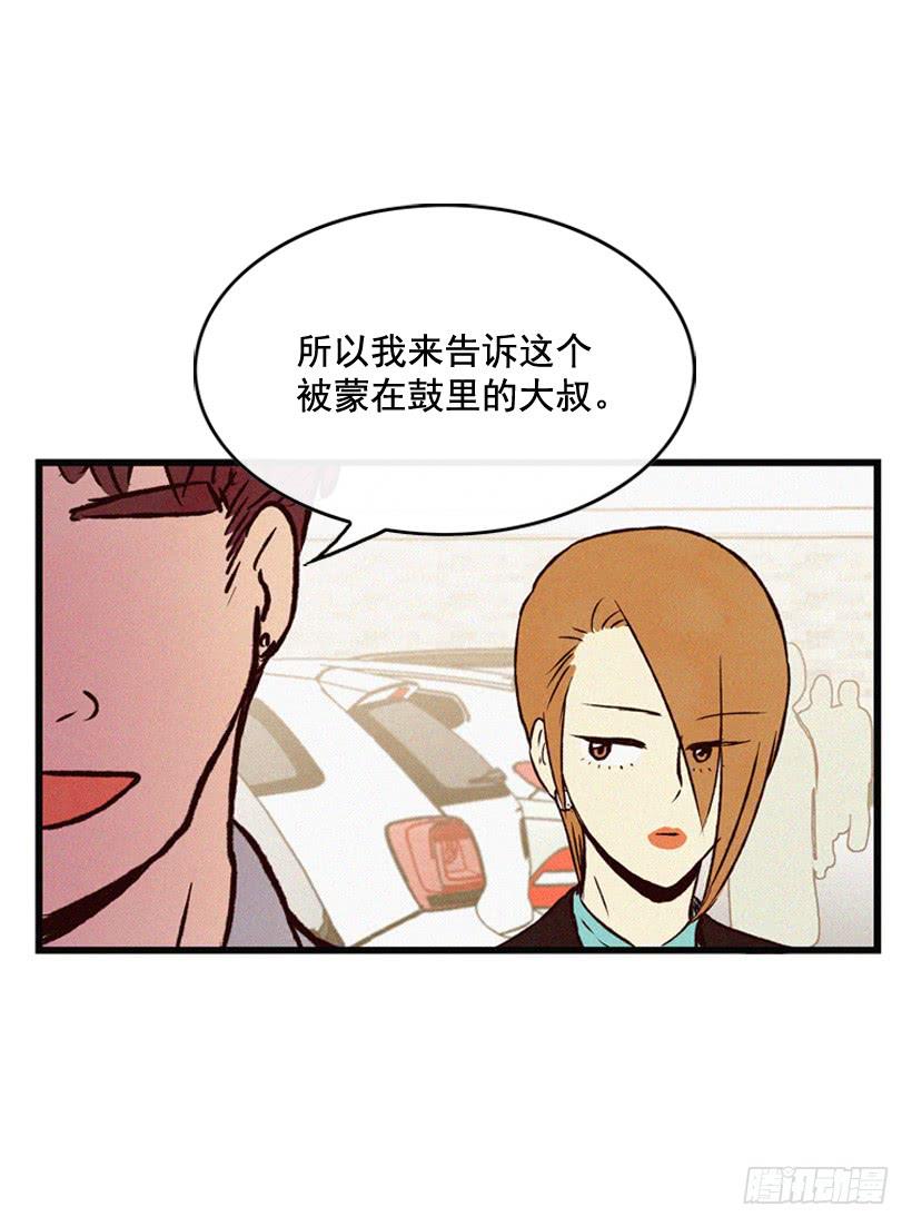 《复仇者俱乐部》神秘视频 第47页
