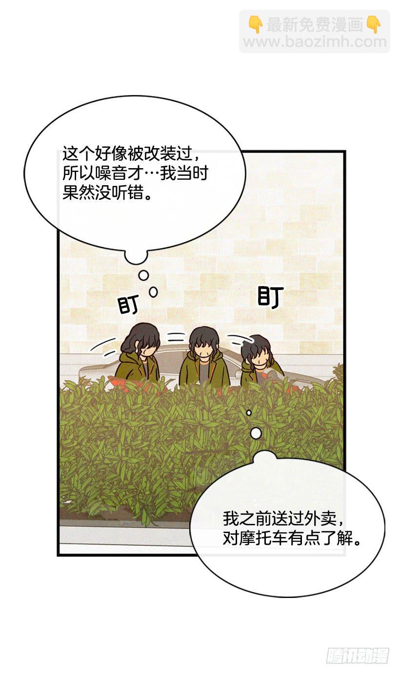 《复仇者俱乐部》你们是我的一切 第11页