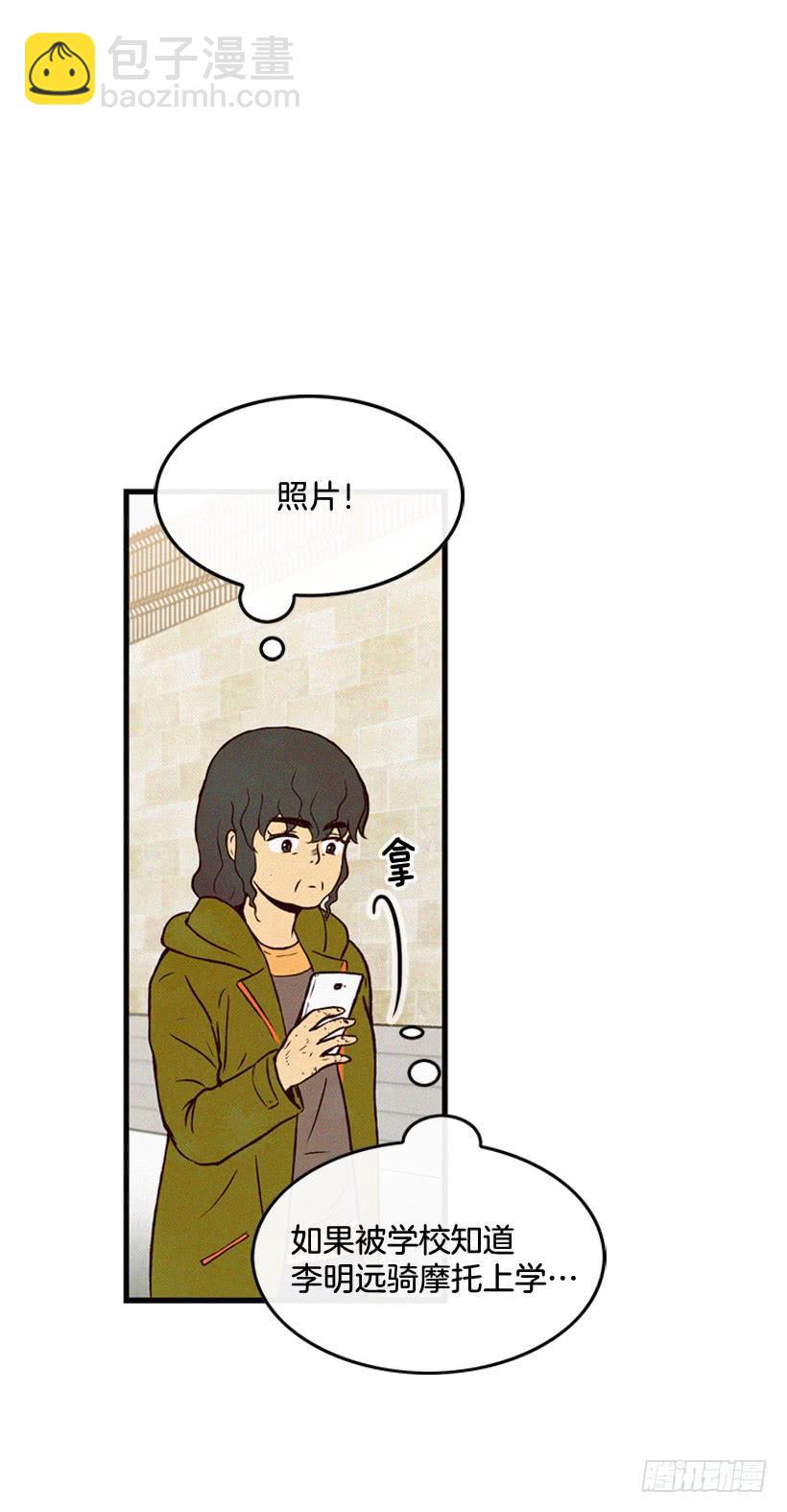 《复仇者俱乐部》你们是我的一切 第12页
