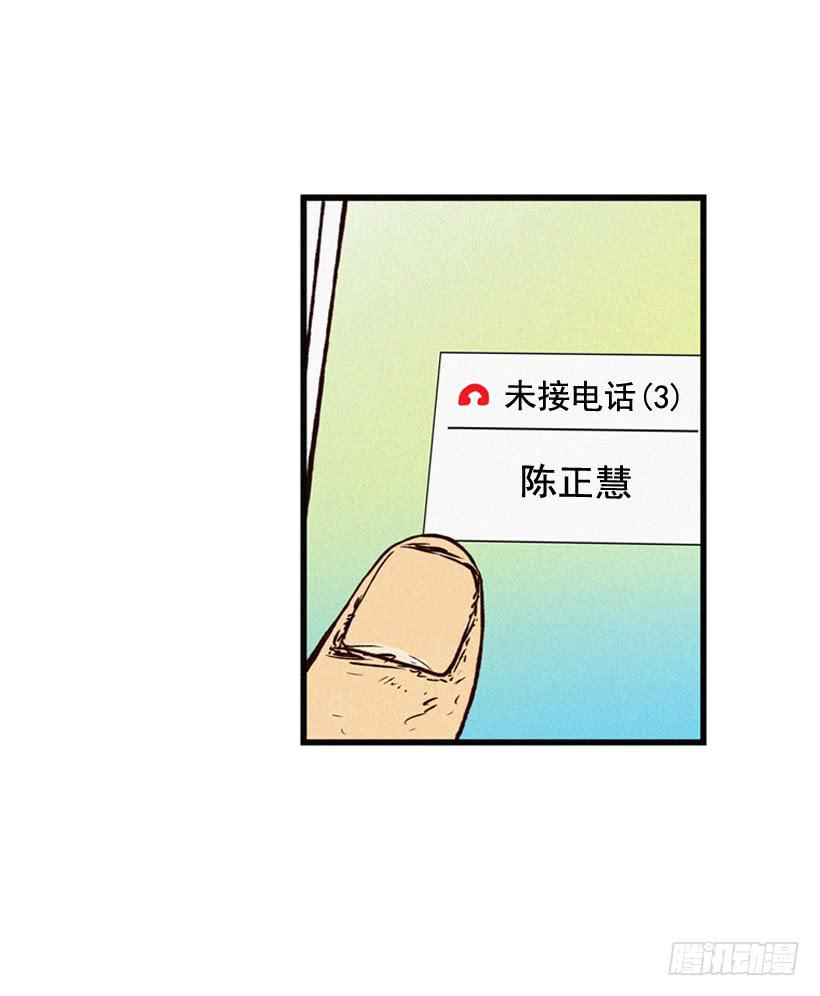 《复仇者俱乐部》你们是我的一切 第14页