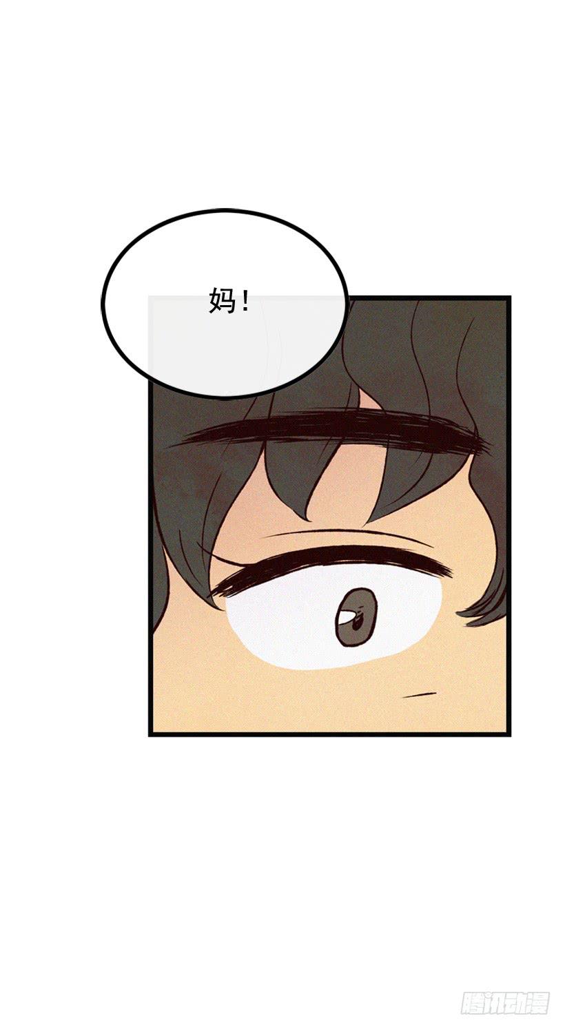 《复仇者俱乐部》你们是我的一切 第16页