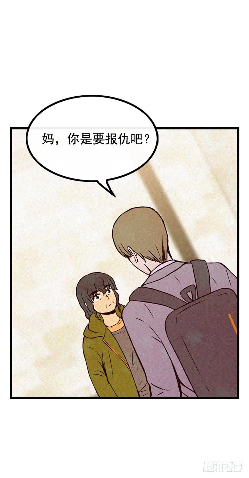 《复仇者俱乐部》你们是我的一切 第21页