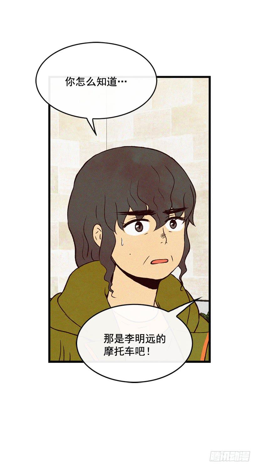 《复仇者俱乐部》你们是我的一切 第22页