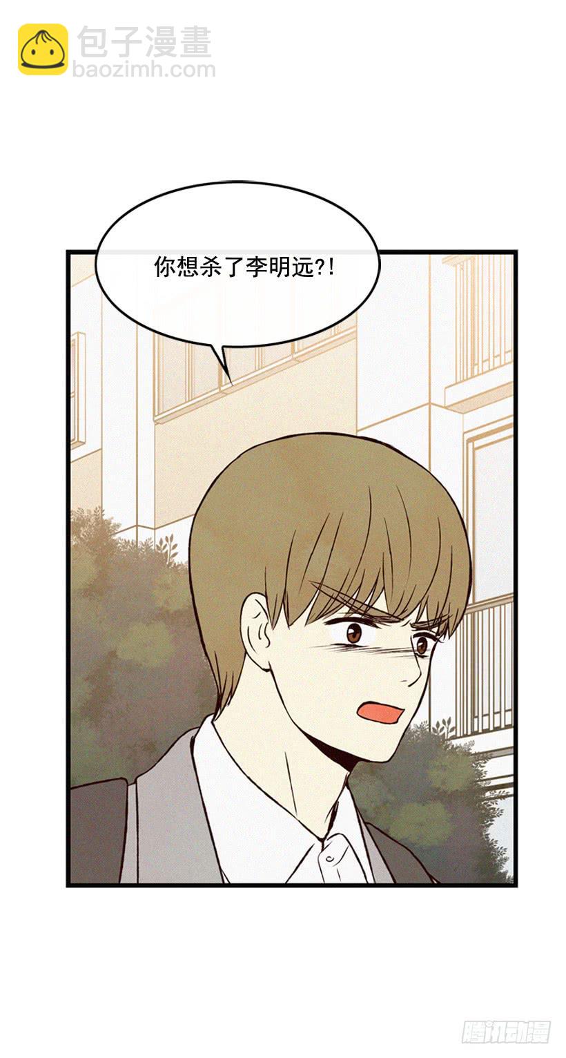 《复仇者俱乐部》你们是我的一切 第24页