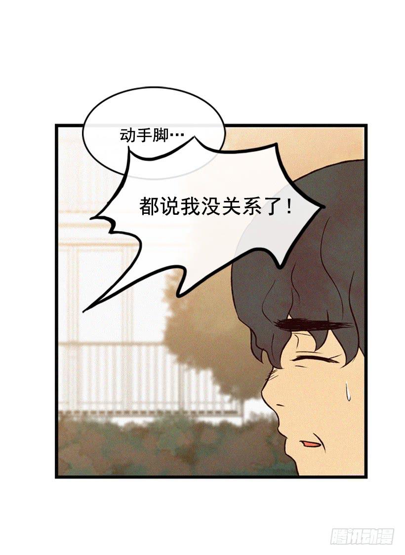 《复仇者俱乐部》你们是我的一切 第28页